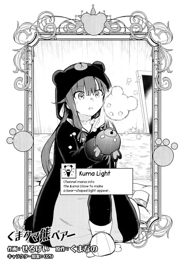 Kuma Kuma Kuma Bear Chapter 6 1